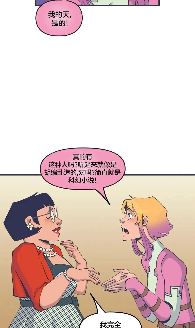 《爱无极限-无限条漫 格温侍篇》格温侍06 第23页