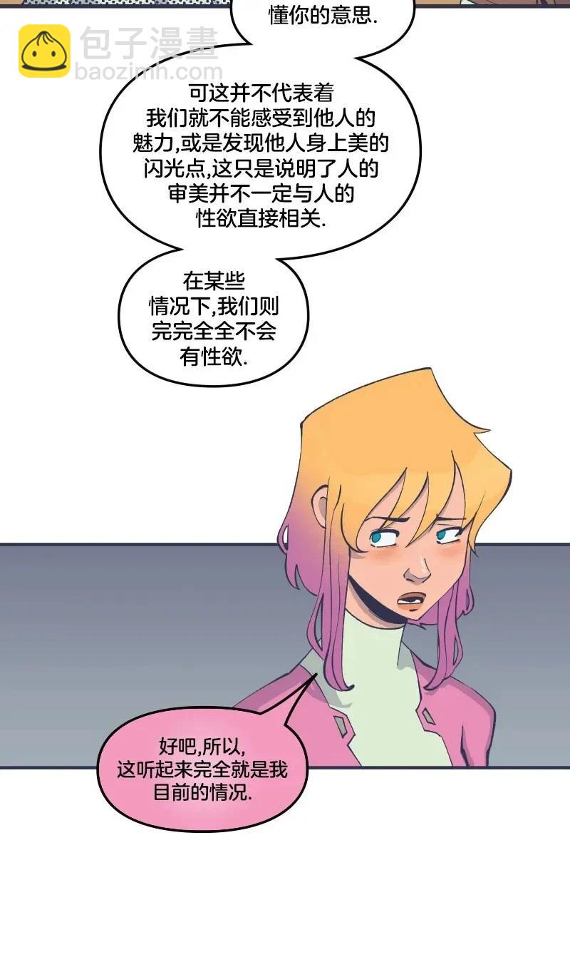 《爱无极限-无限条漫 格温侍篇》格温侍06 第24页