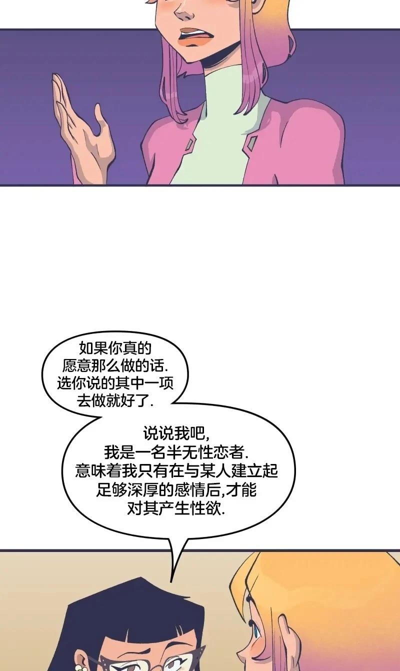 《爱无极限-无限条漫 格温侍篇》格温侍06 第26页