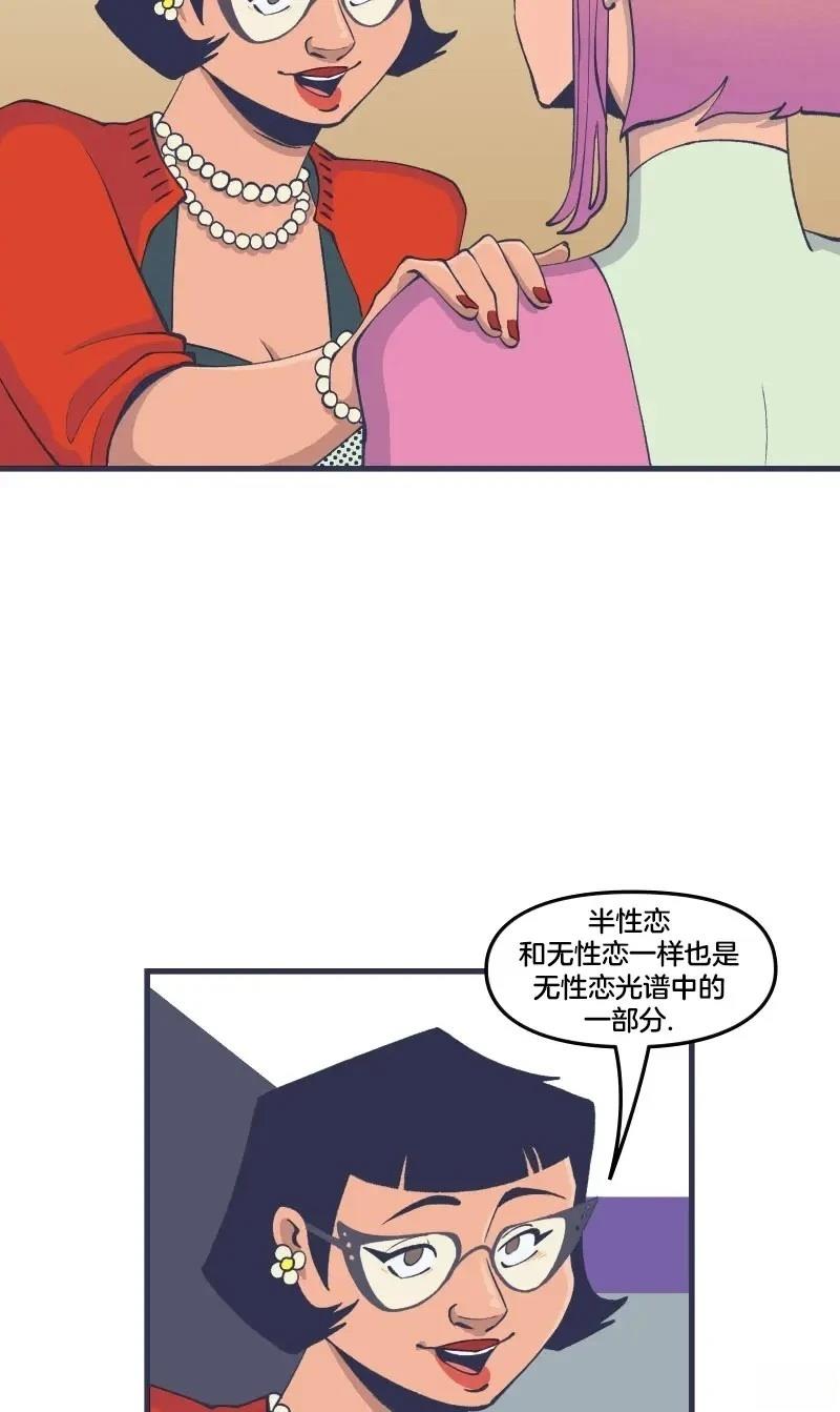 《爱无极限-无限条漫 格温侍篇》格温侍06 第27页