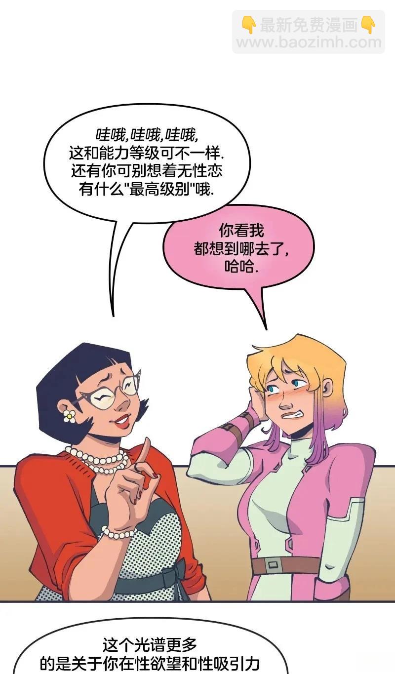 《爱无极限-无限条漫 格温侍篇》格温侍06 第30页