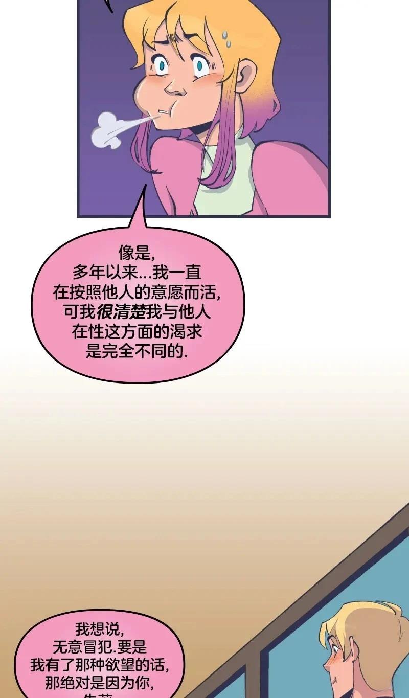 《爱无极限-无限条漫 格温侍篇》格温侍06 第33页