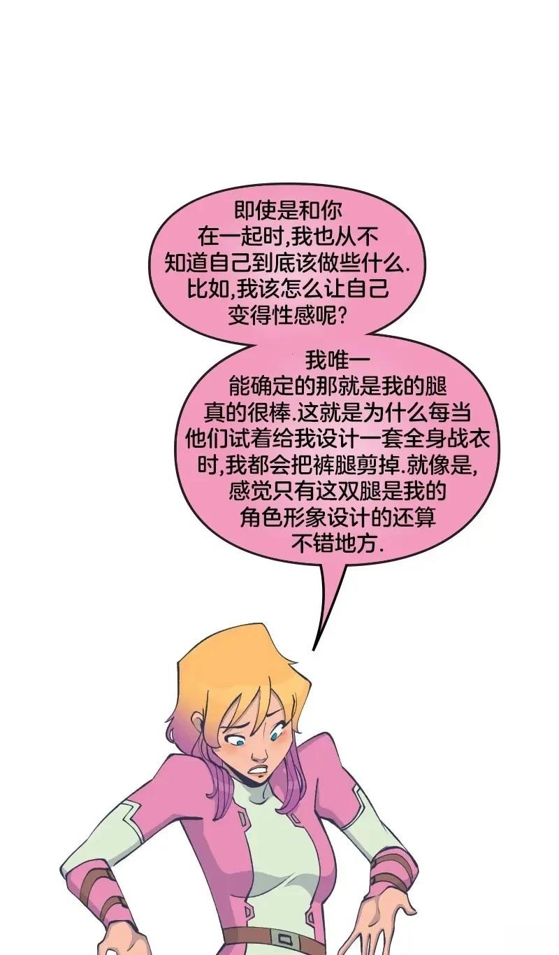 《爱无极限-无限条漫 格温侍篇》格温侍06 第36页