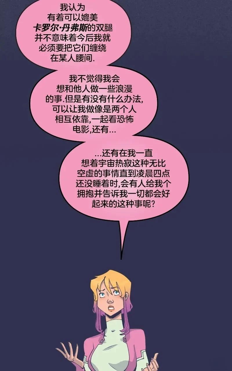 《爱无极限-无限条漫 格温侍篇》格温侍06 第40页