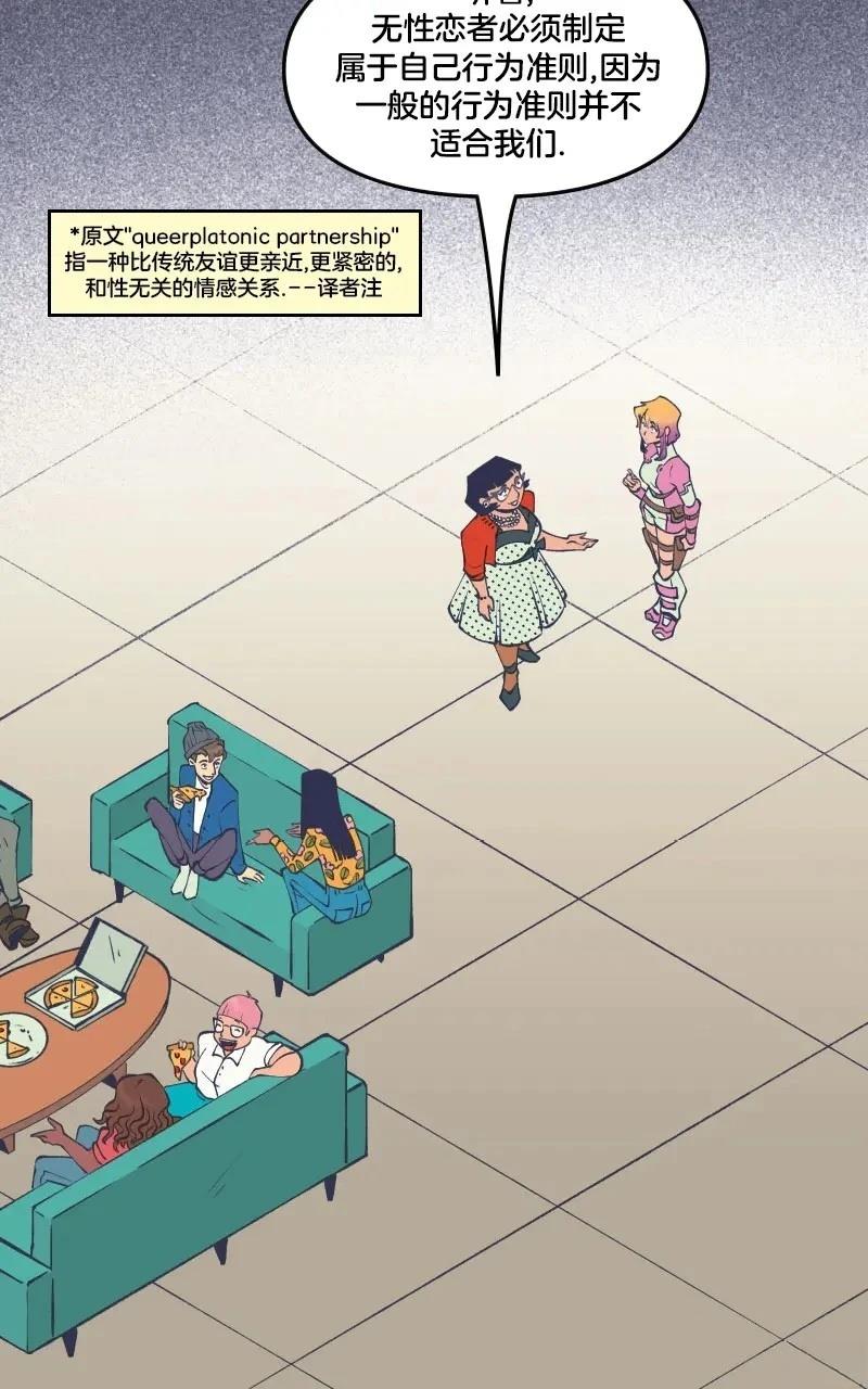 《爱无极限-无限条漫 格温侍篇》格温侍06 第42页