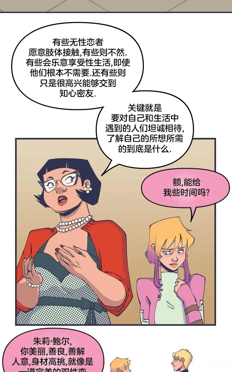 《爱无极限-无限条漫 格温侍篇》格温侍06 第43页
