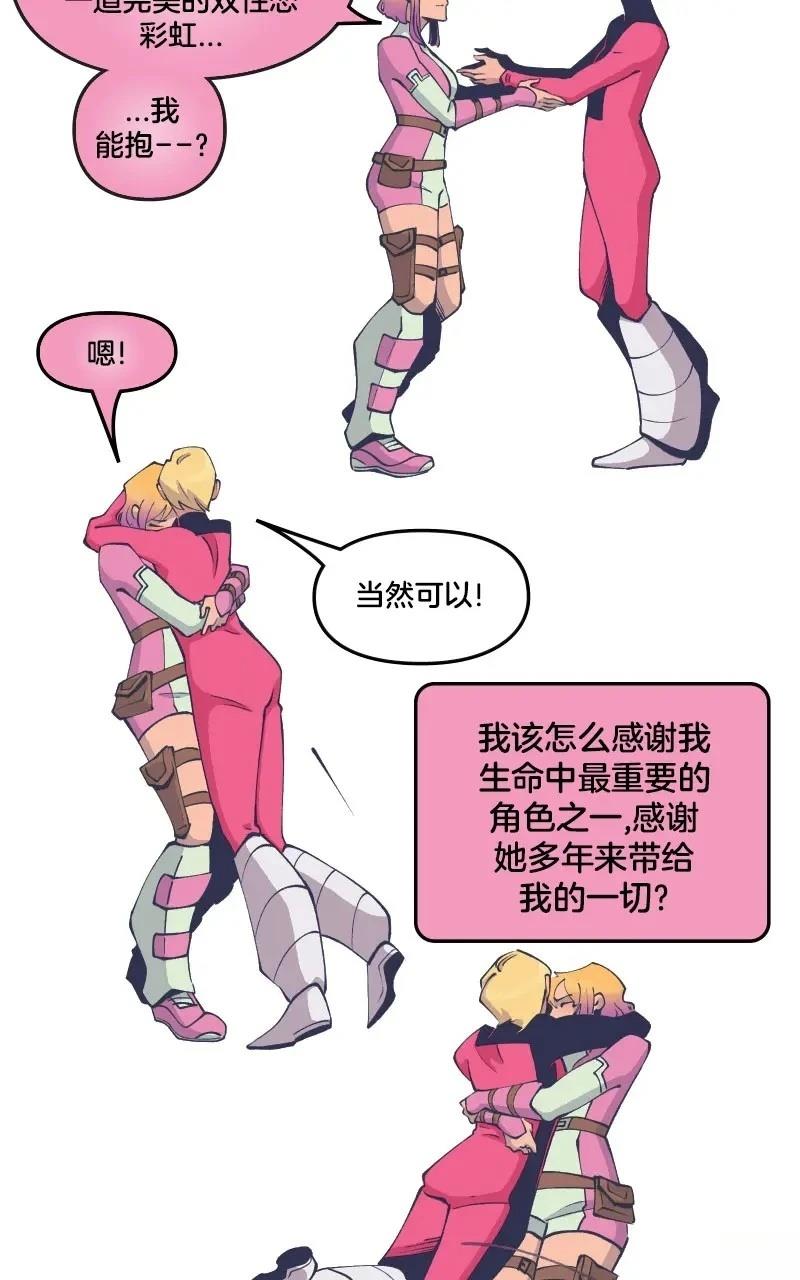《爱无极限-无限条漫 格温侍篇》格温侍06 第44页