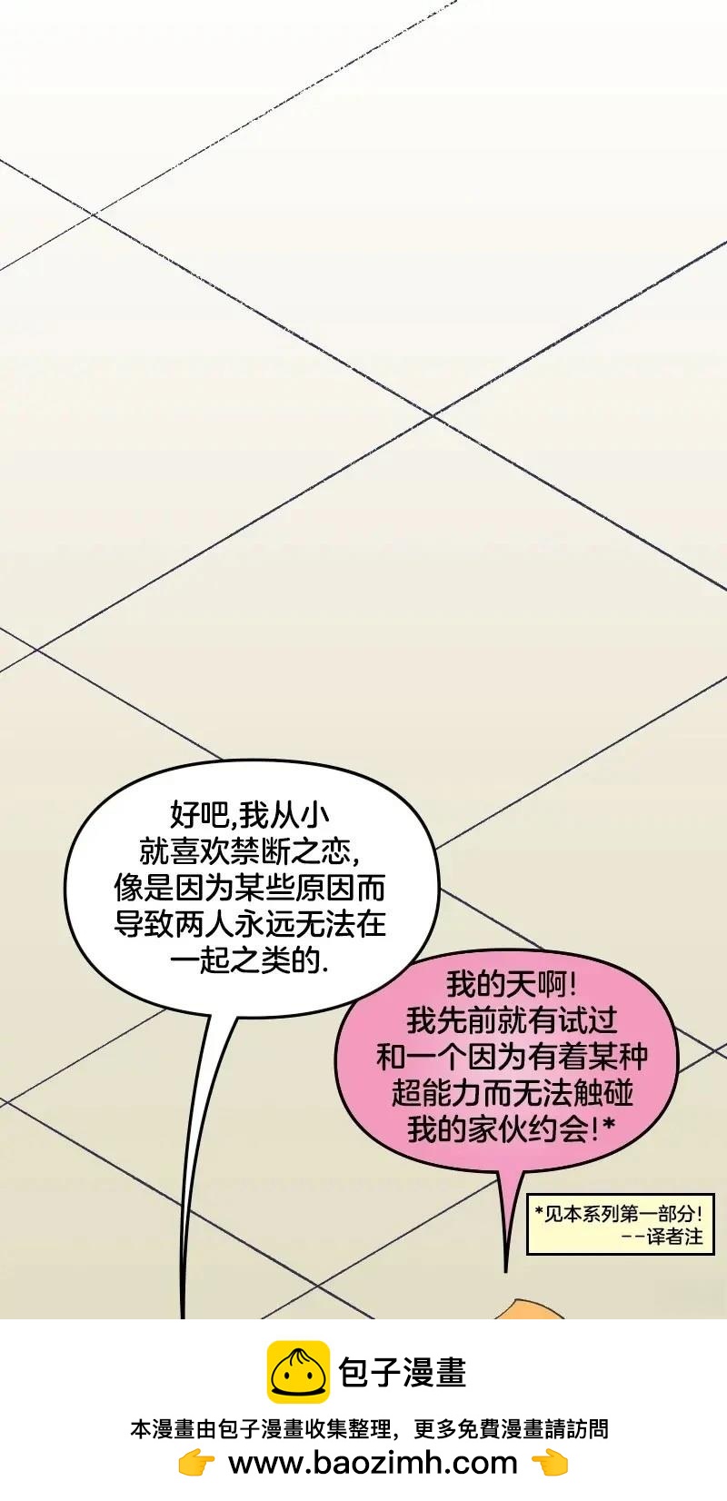 《爱无极限-无限条漫 格温侍篇》格温侍06 第50页