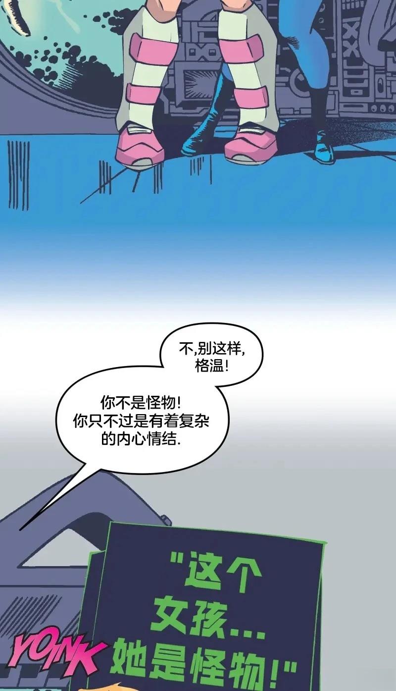 《爱无极限-无限条漫 格温侍篇》格温侍06 第8页