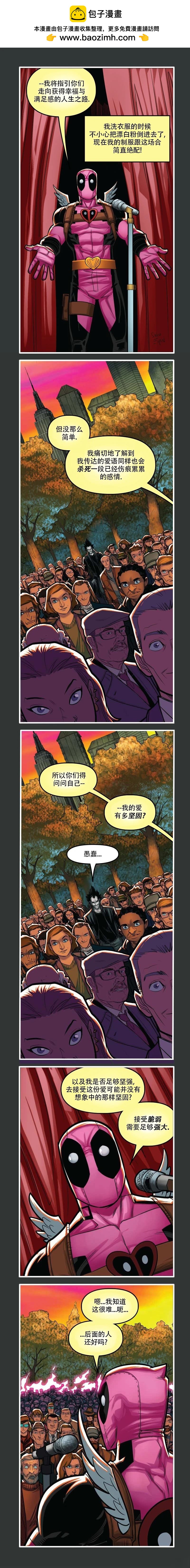 《爱无极限-无限条漫 格温侍篇》死侍03 第7页