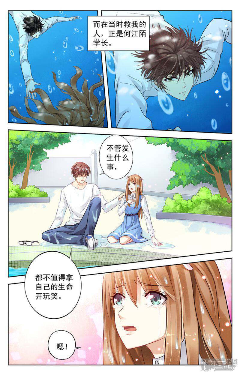 《养个男鬼当男友》第1话 第5页