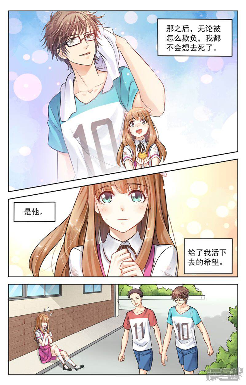 《养个男鬼当男友》第1话 第6页
