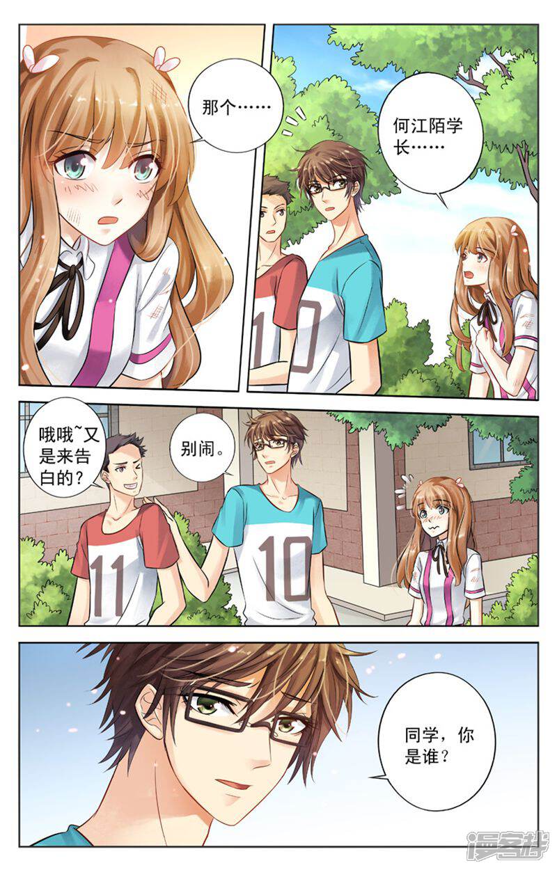 《养个男鬼当男友》第1话 第7页