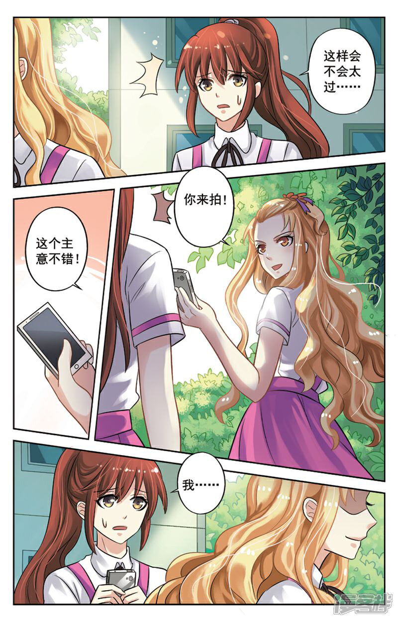 《养个男鬼当男友》第4话 第7页
