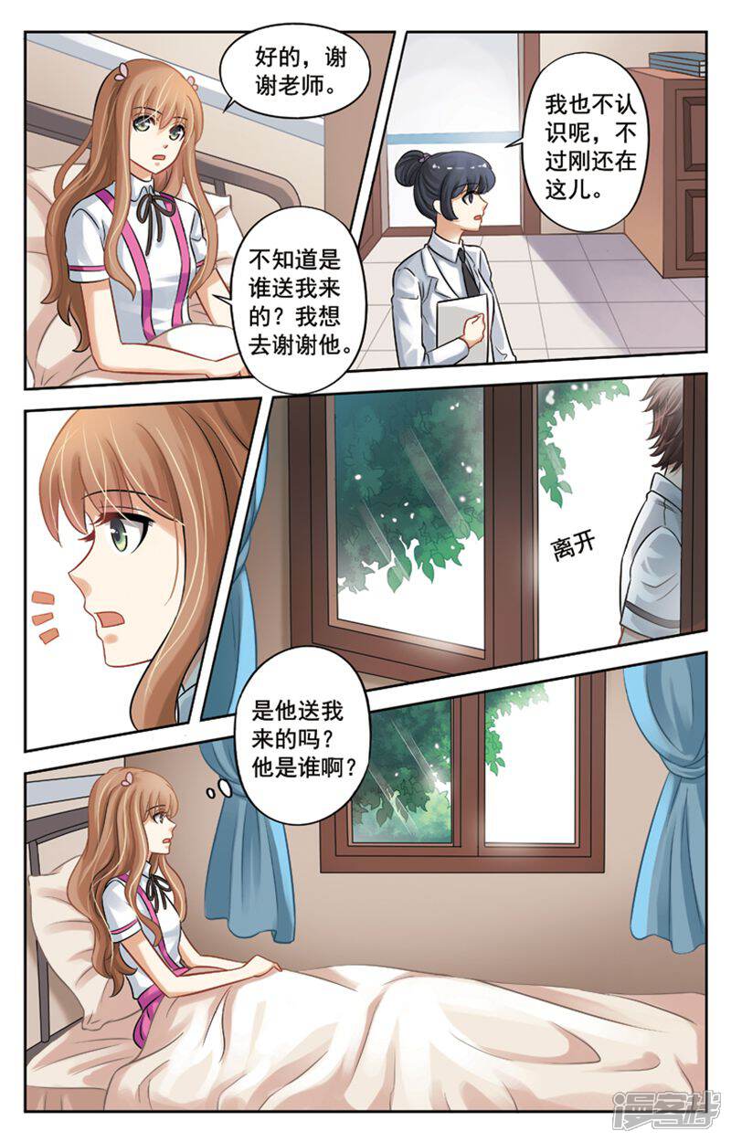 《养个男鬼当男友》第5话 第10页