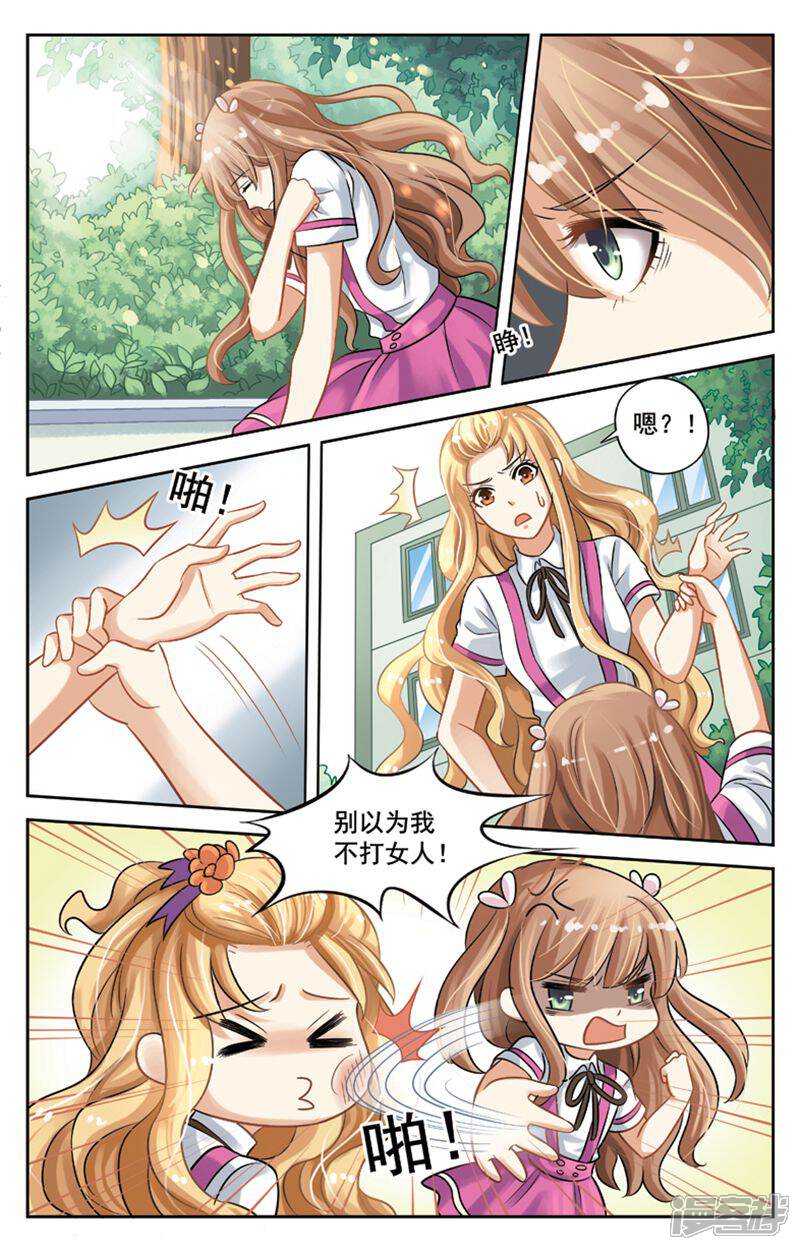 《养个男鬼当男友》第5话 第1页
