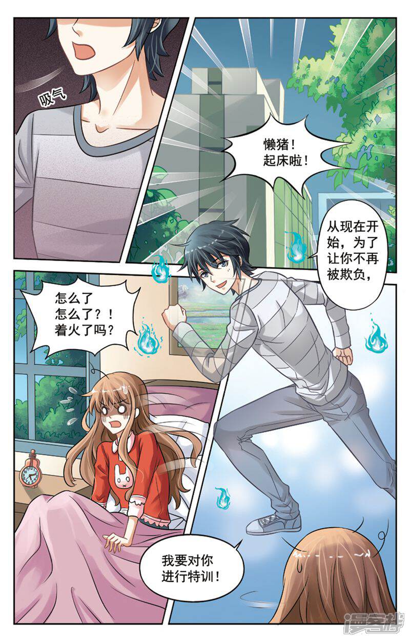 《养个男鬼当男友》第7话 第1页
