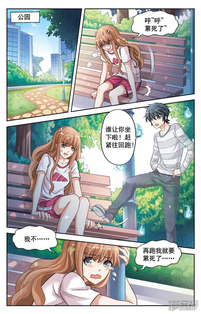 《养个男鬼当男友》第7话 第6页