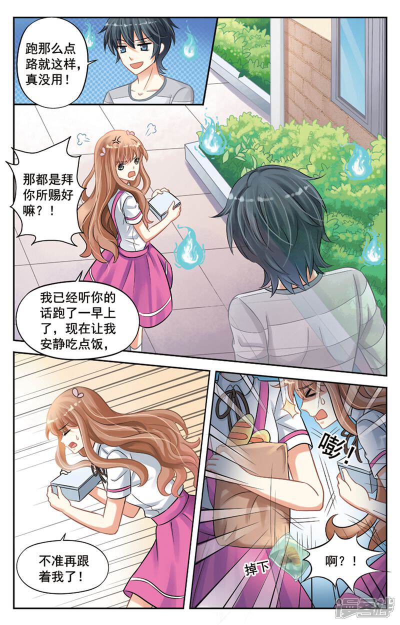 《养个男鬼当男友》第7话 第9页