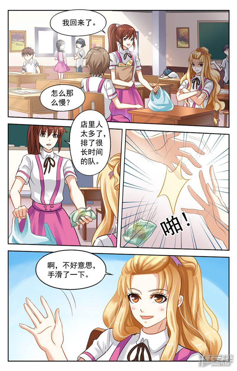 《养个男鬼当男友》第8话 第7页