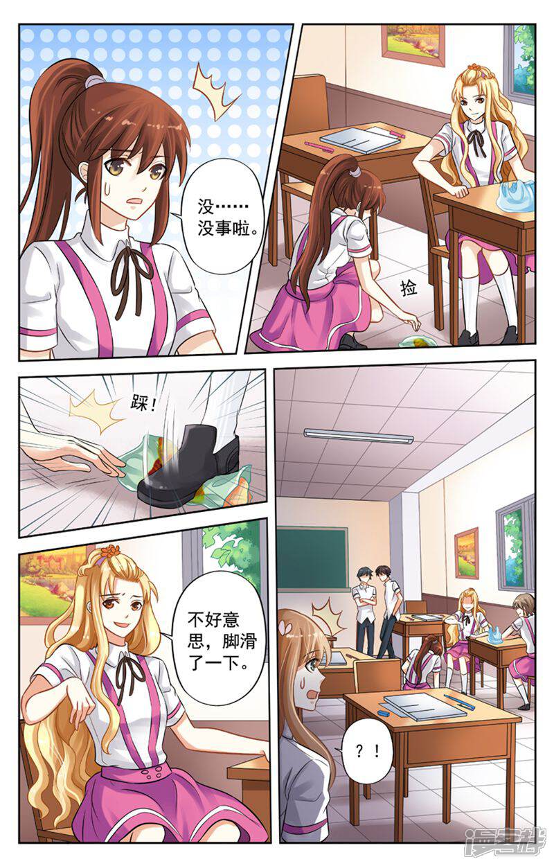 《养个男鬼当男友》第8话 第8页