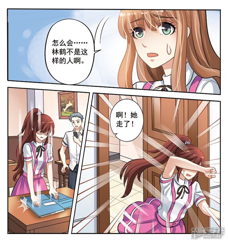 《养个男鬼当男友》第9话 第10页