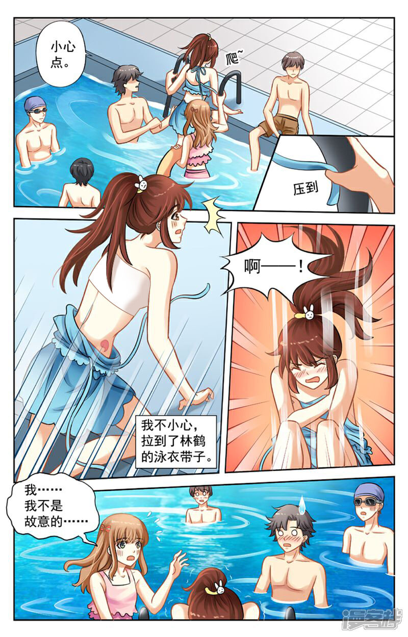 《养个男鬼当男友》第11话 第8页