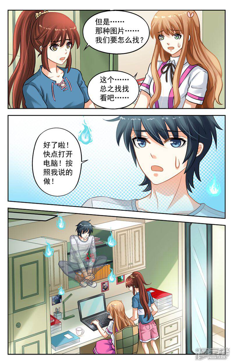 《养个男鬼当男友》第13话 第10页