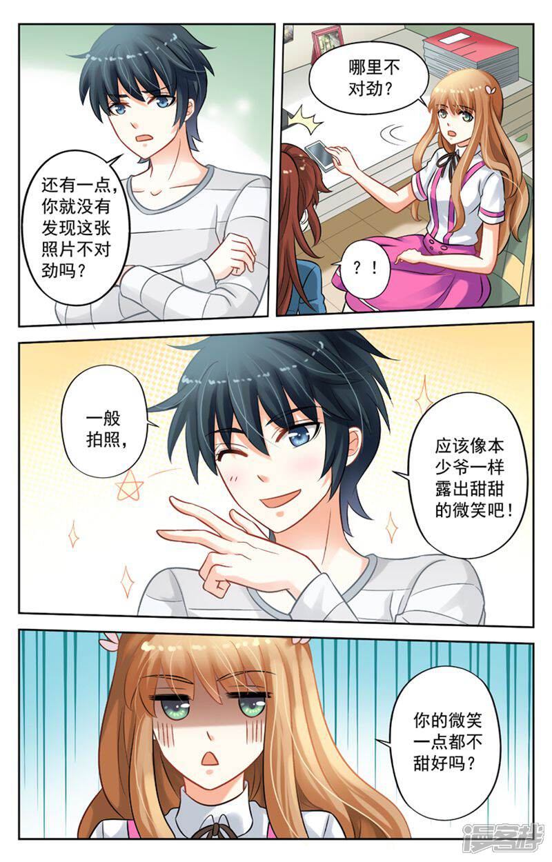 《养个男鬼当男友》第13话 第3页