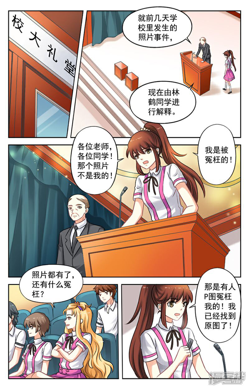 《养个男鬼当男友》第15话 第2页