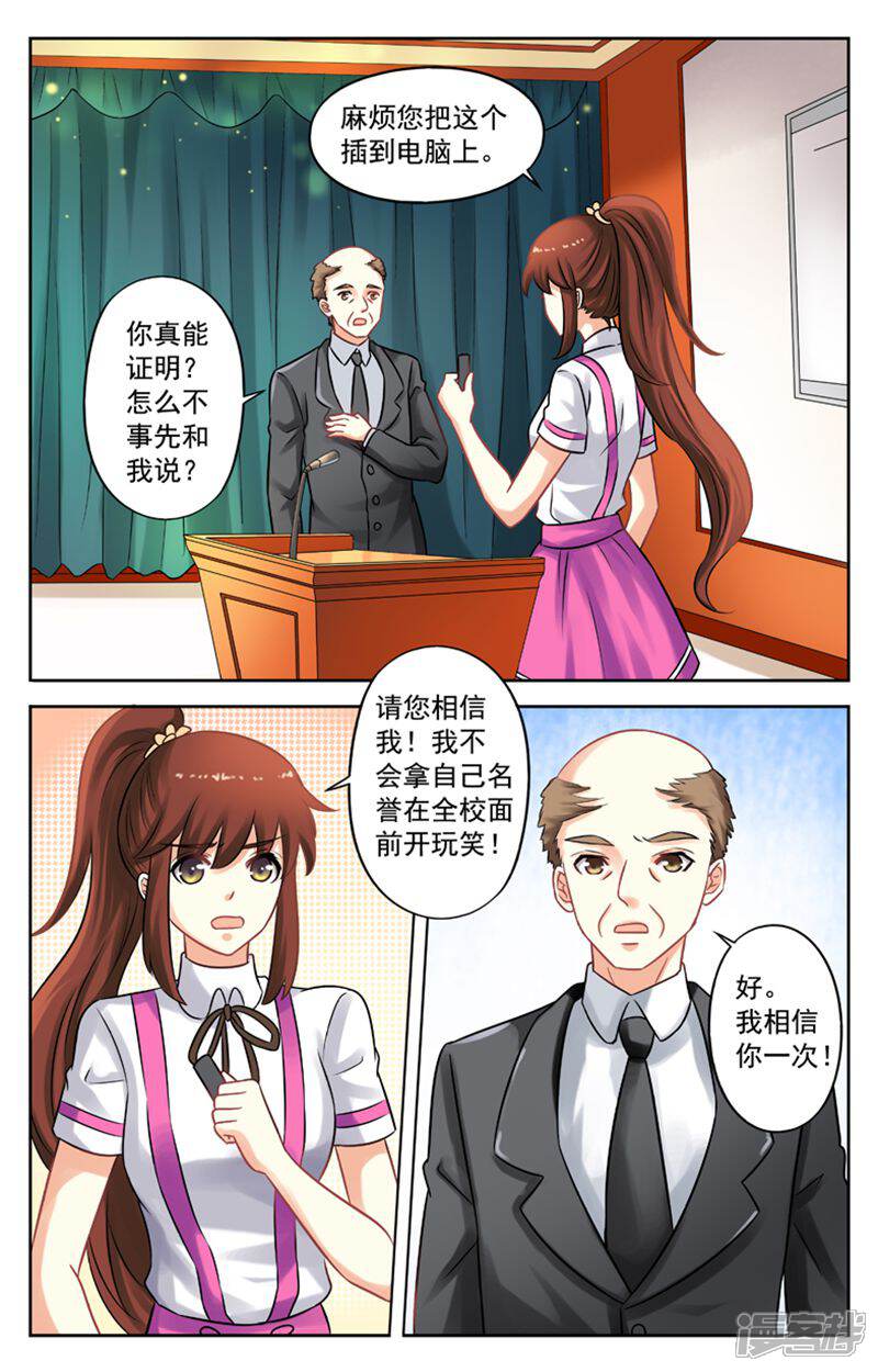 《养个男鬼当男友》第15话 第3页