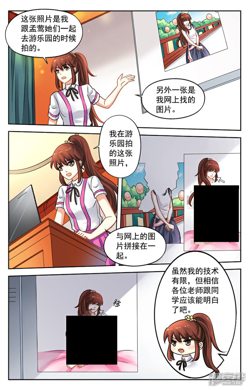 《养个男鬼当男友》第15话 第5页