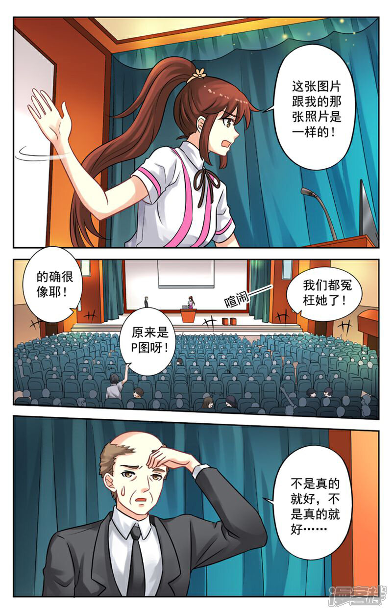 《养个男鬼当男友》第15话 第6页