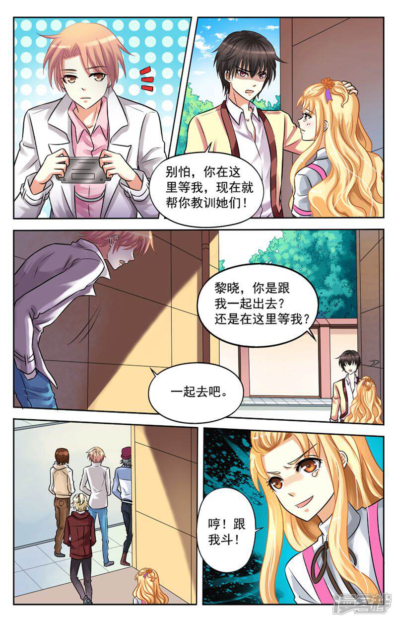 《养个男鬼当男友》第16话 第4页