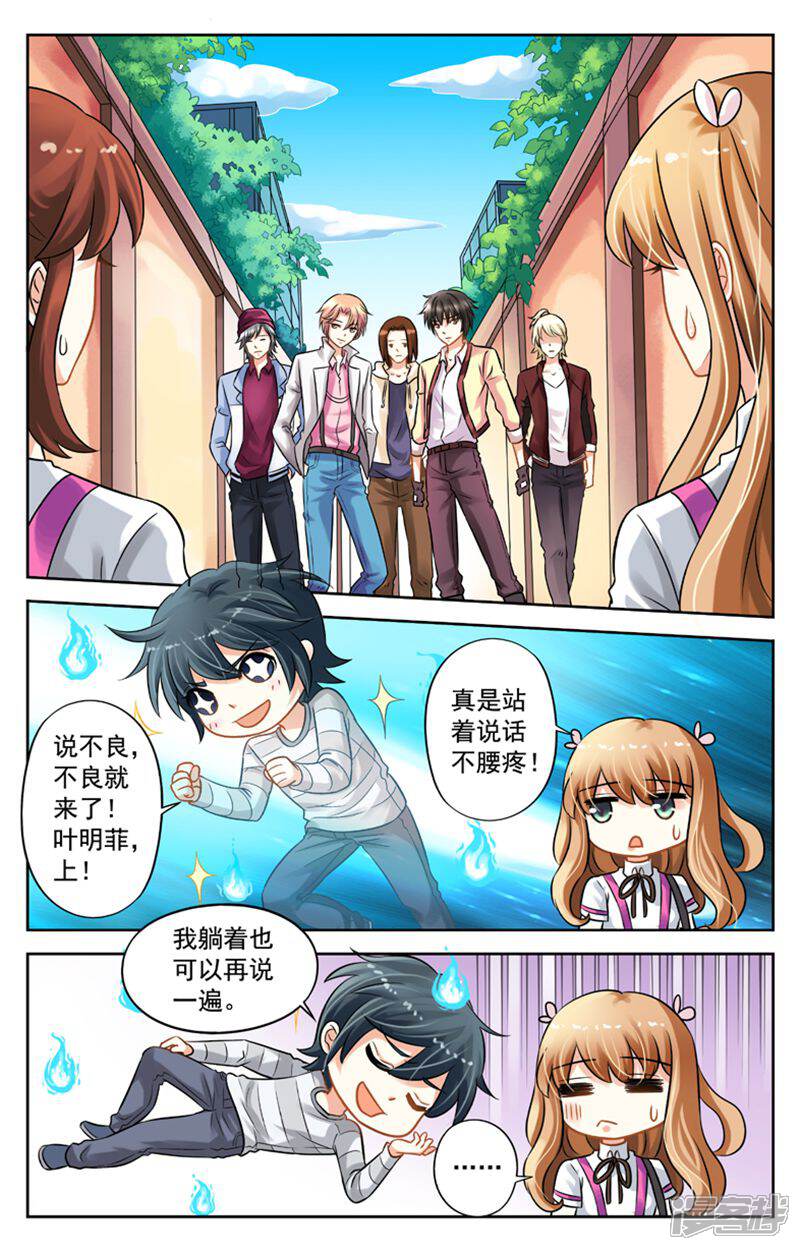 《养个男鬼当男友》第16话 第6页