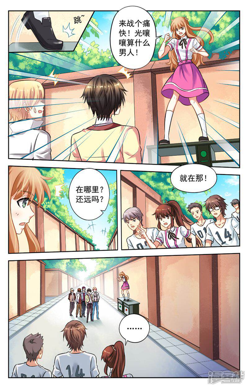 《养个男鬼当男友》第17话 第5页