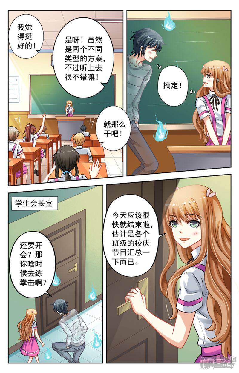 《养个男鬼当男友》第19话 第10页