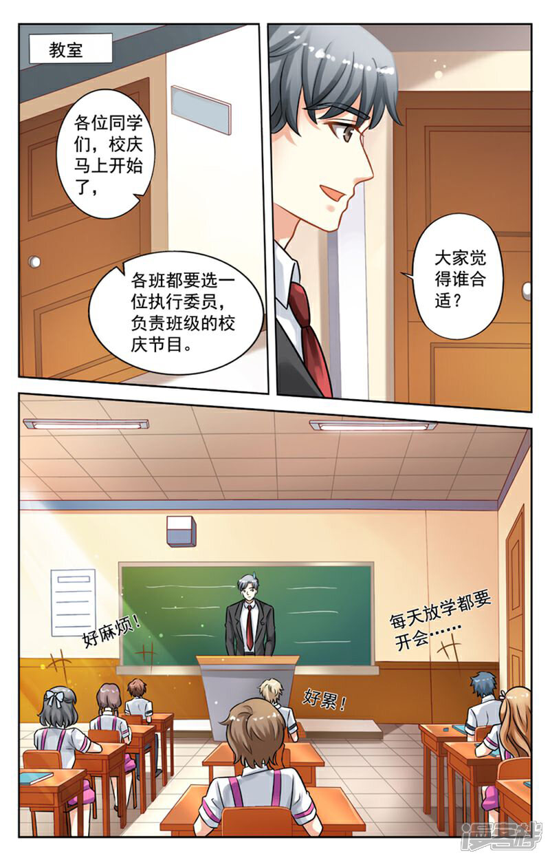 《养个男鬼当男友》第18话 第9页