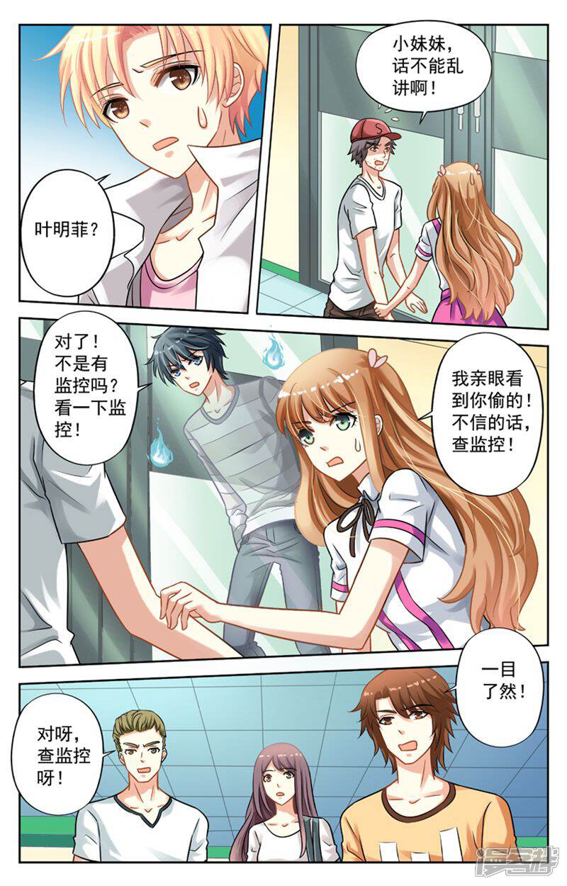 《养个男鬼当男友》第21话 第4页