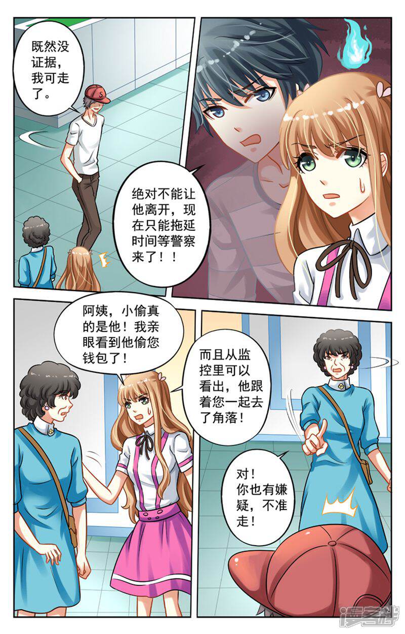 《养个男鬼当男友》第21话 第6页