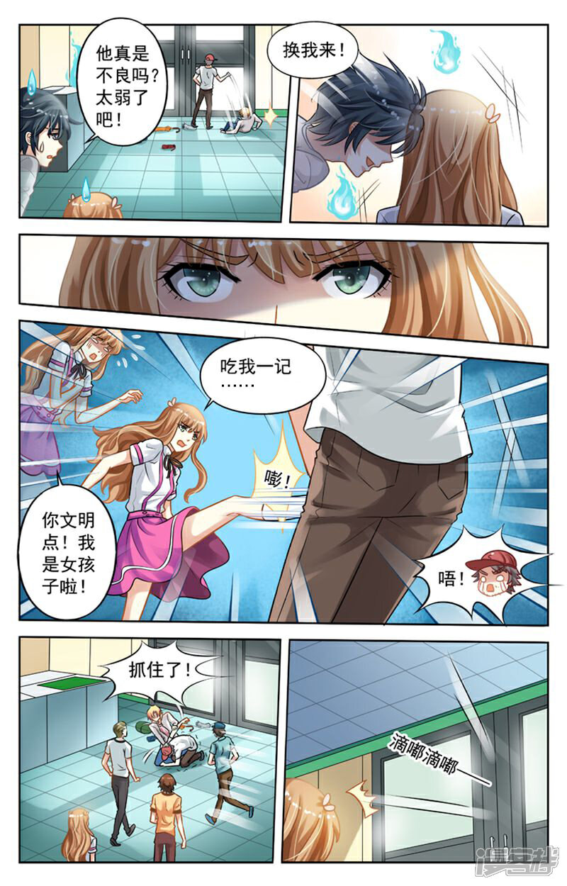 《养个男鬼当男友》第21话 第8页