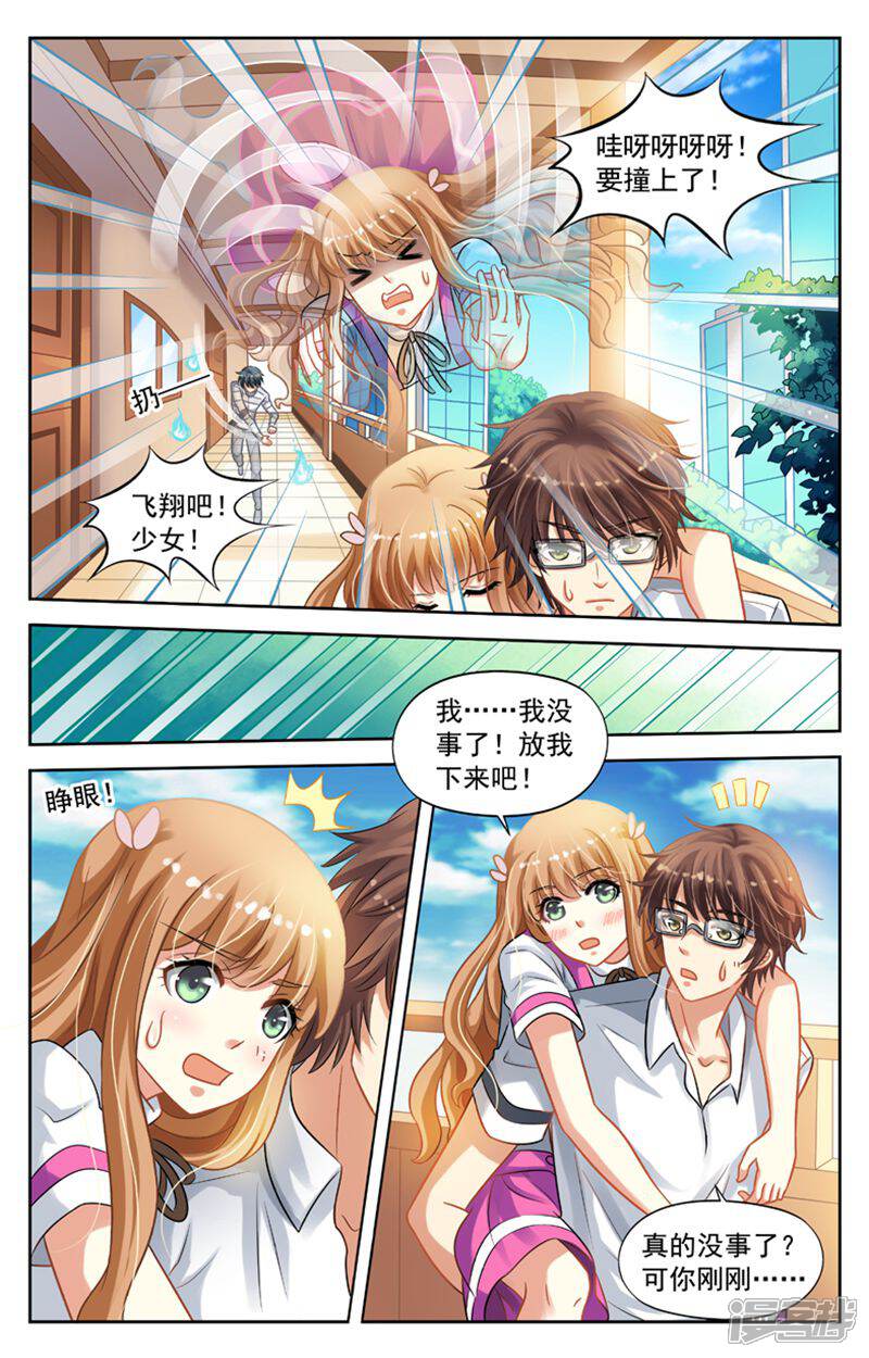 《养个男鬼当男友》第25话 第10页