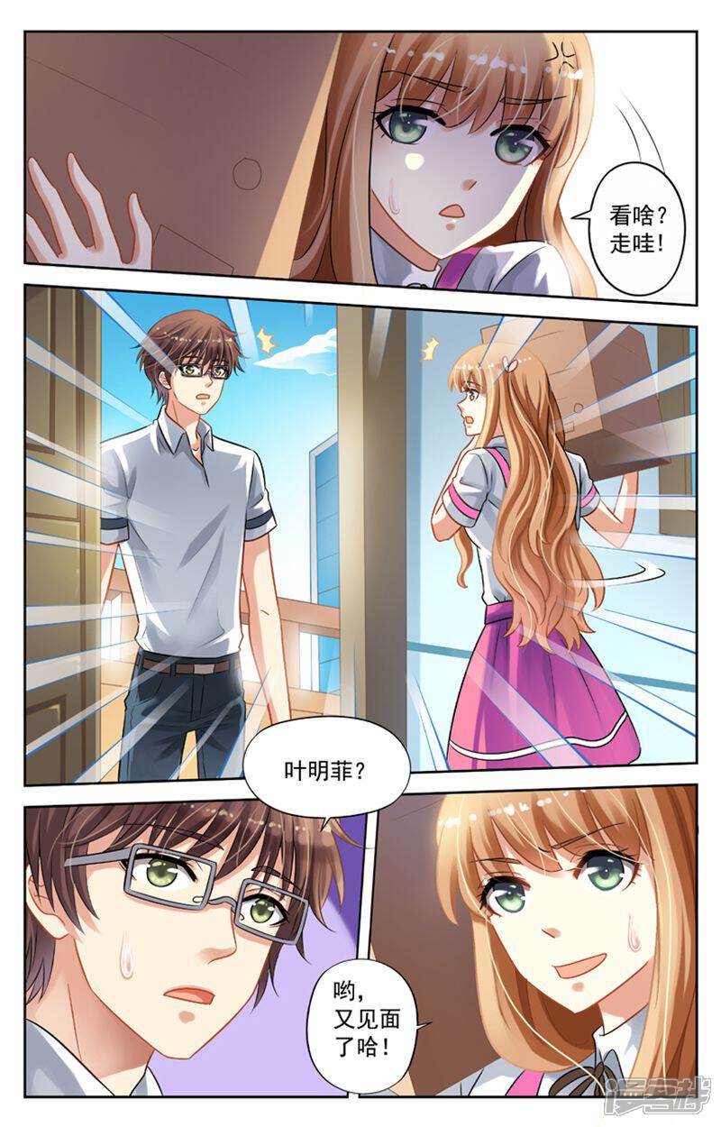 《养个男鬼当男友》第25话 第6页