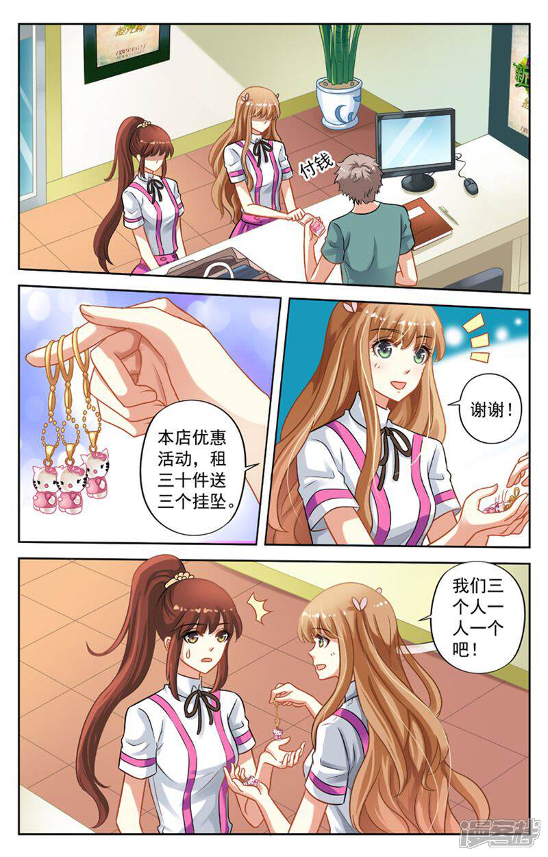 《养个男鬼当男友》第24话 第10页