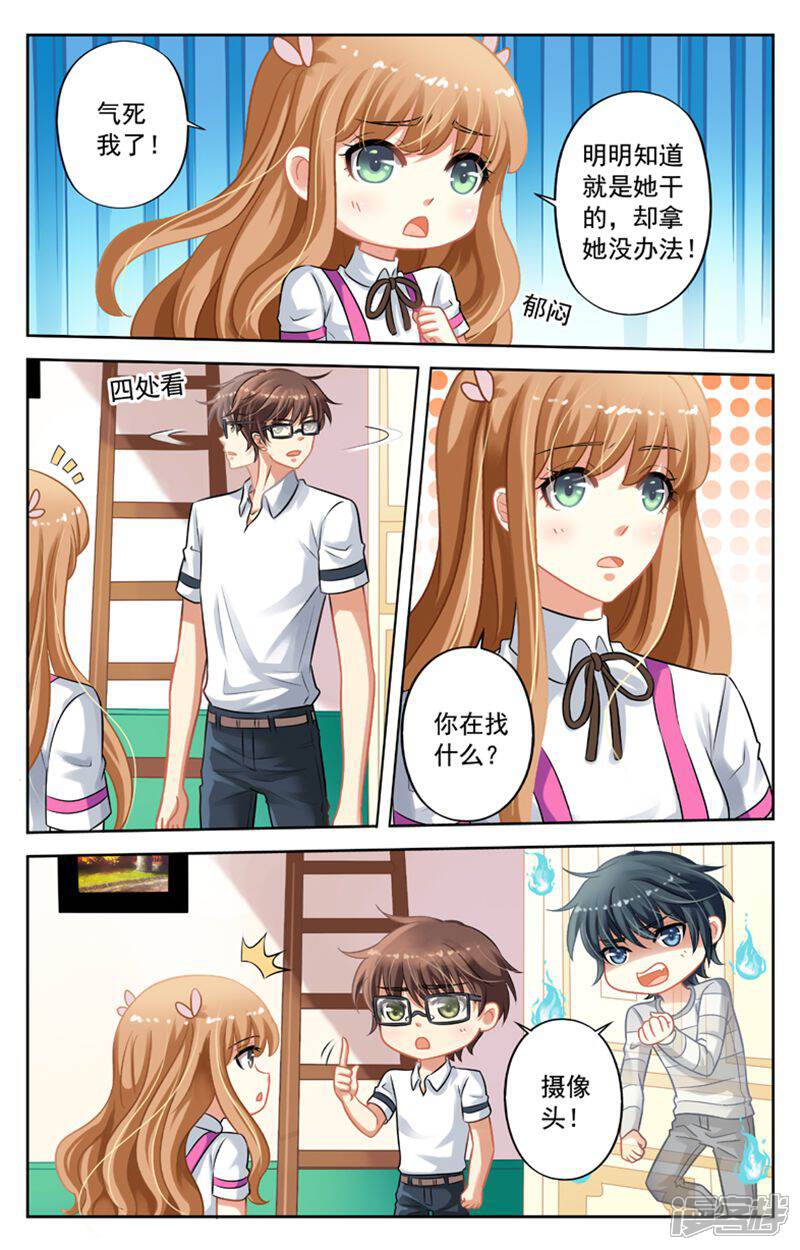 《养个男鬼当男友》第27话 第10页