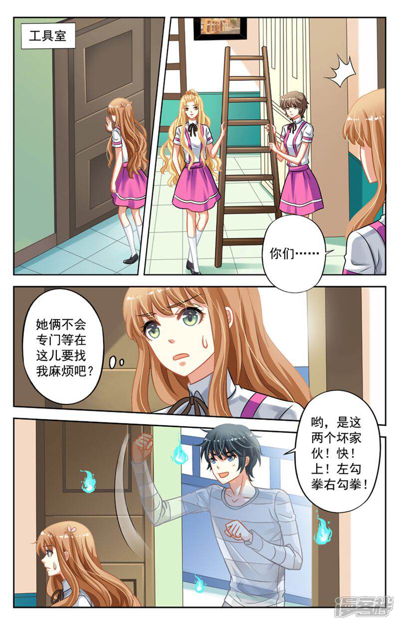 《养个男鬼当男友》第26话 第5页