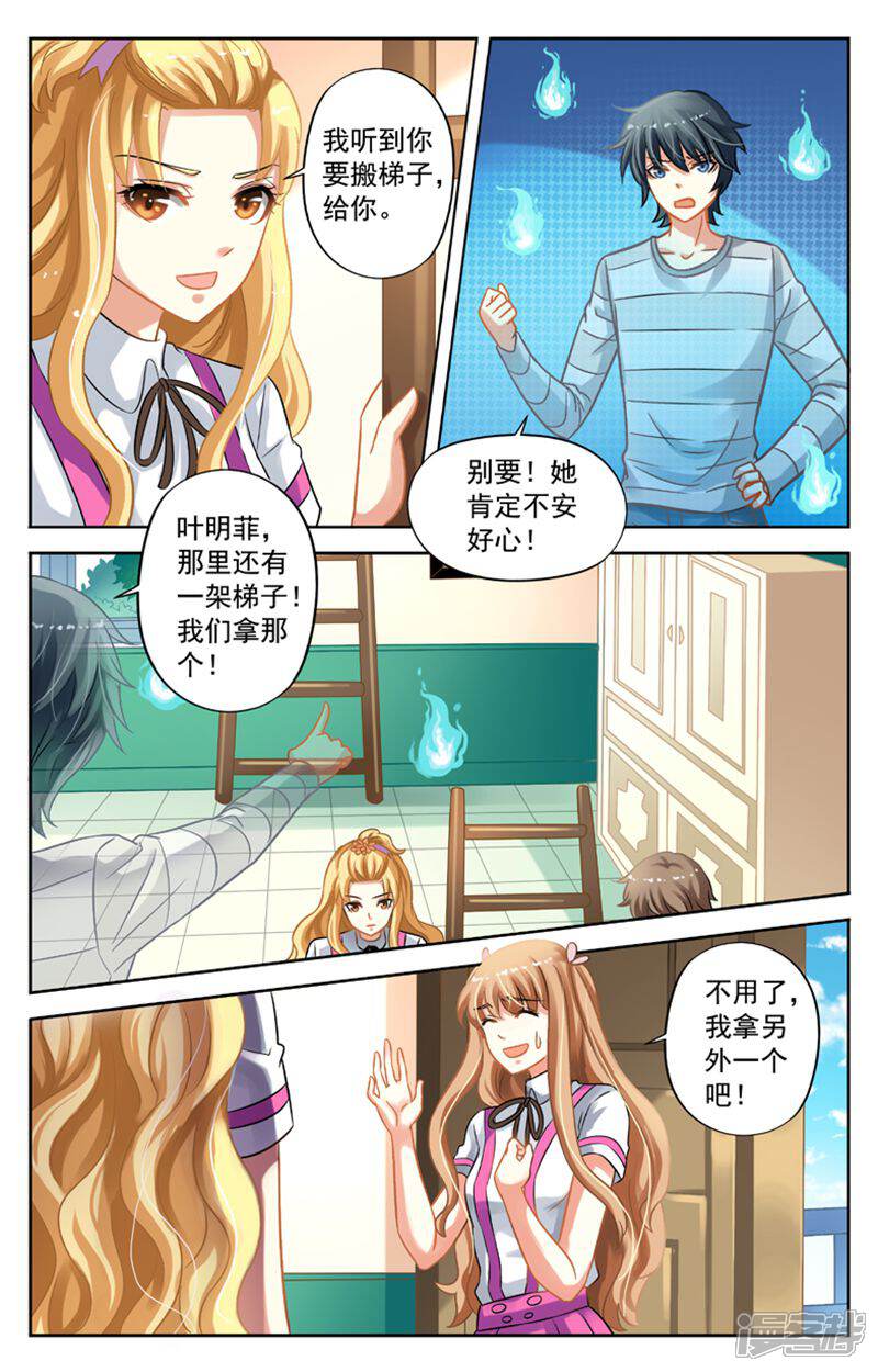 《养个男鬼当男友》第26话 第6页