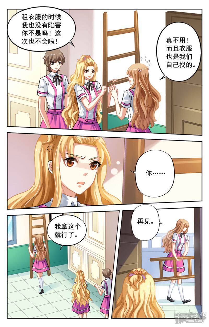 《养个男鬼当男友》第26话 第7页