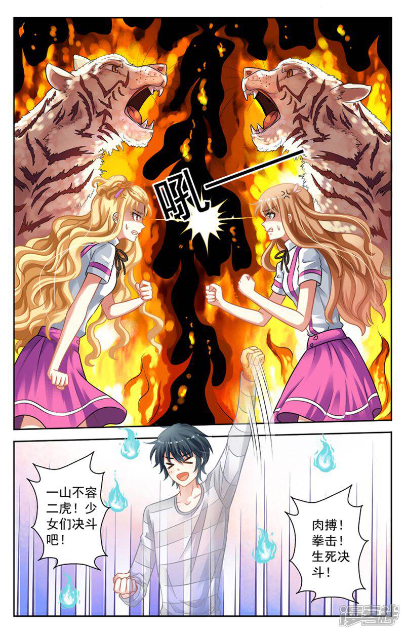 《养个男鬼当男友》第29话 第2页