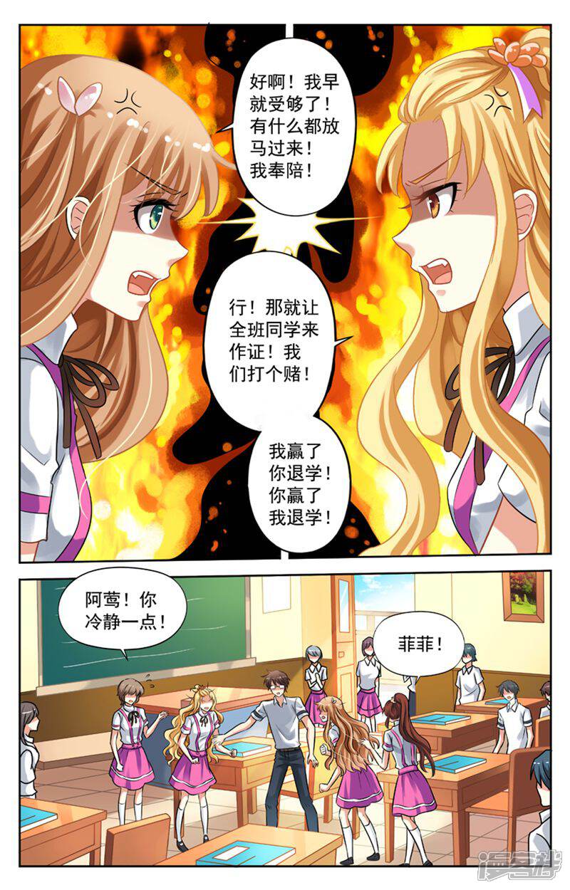 《养个男鬼当男友》第28话 第10页
